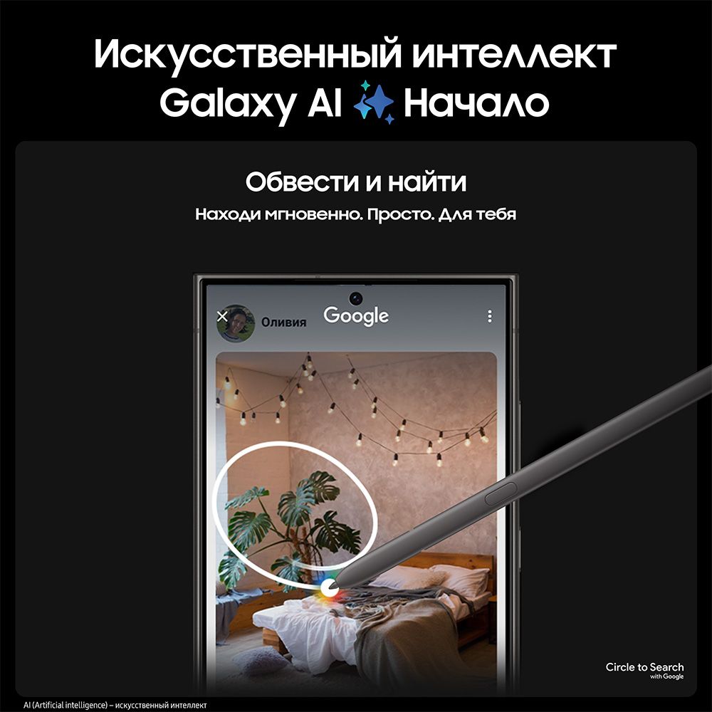 Смартфон Samsung Galaxy S24 Ultra 1024Gb, черный (РСТ)— фото №1