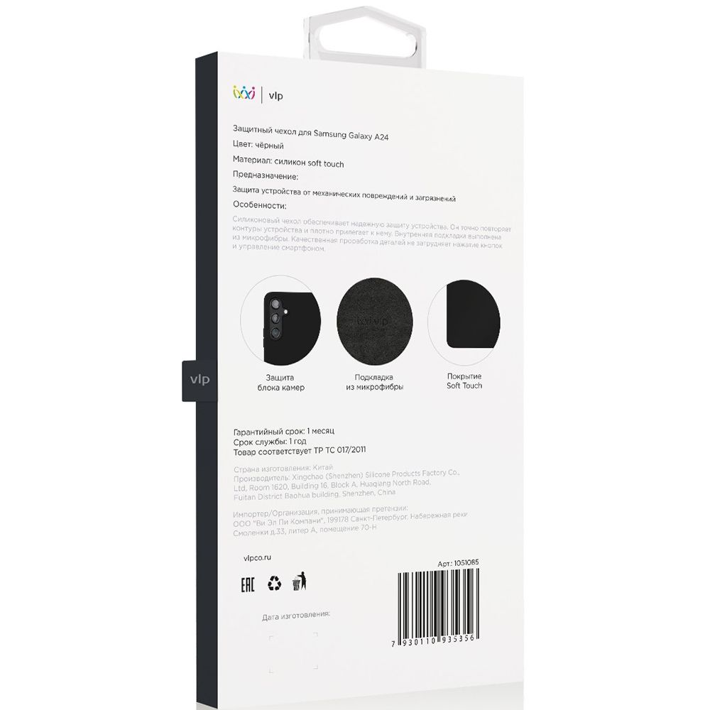 Чехол-накладка VLP Silicone Case для Galaxy A24, силикон, черный— фото №4