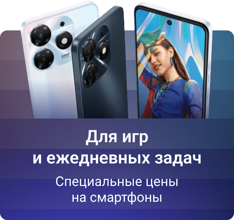 Для игр и ежедневных задач