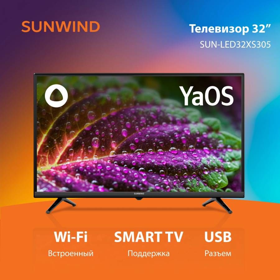 Телевизор SunWind SUN-LED32XS305, 32″, черный— фото №3