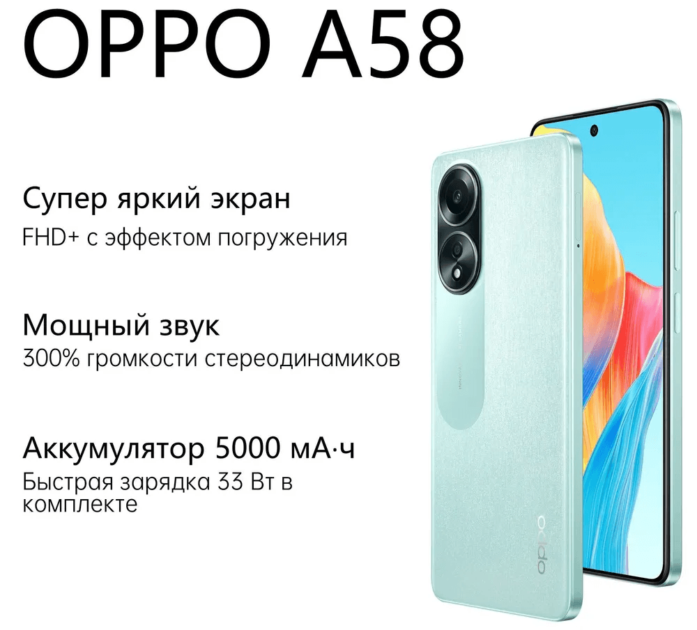 Смартфон OPPO A58 6.72″ 128Gb, зеленый— фото №9