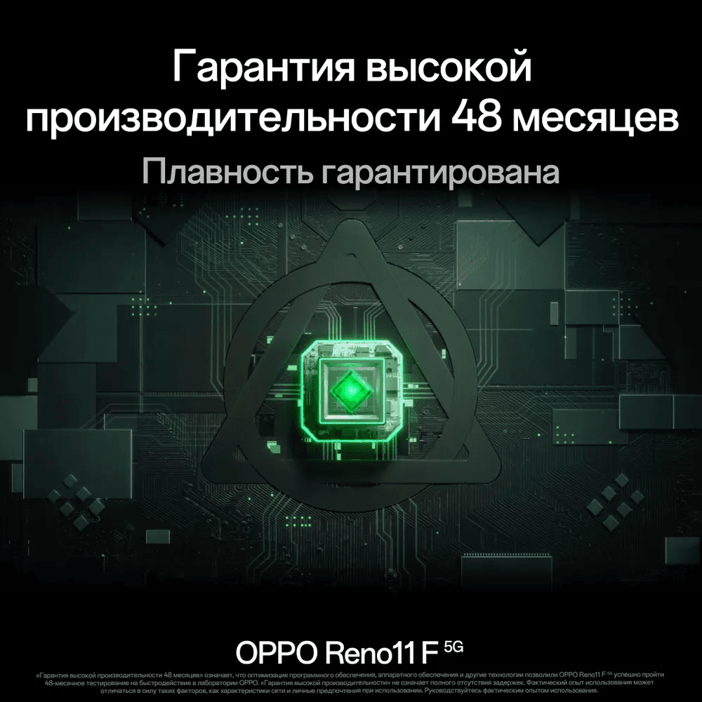 Смартфон OPPO Reno11 F 5G 6.7″ 256Gb, зеленый— фото №10