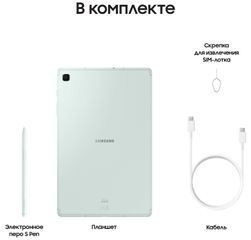 Планшет 10.4″ Samsung Galaxy Tab S6 Lite LTE 4Gb, 128Gb, мятный (РСТ)— фото №6