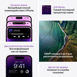 Apple iPhone 14 Pro Max nano SIM+nano SIM 256GB, темно-фиолетовый— фото №7