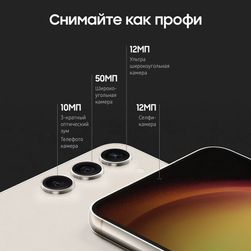 Смартфон Samsung Galaxy S23 5G 128Gb, бежевый (РСТ)— фото №7