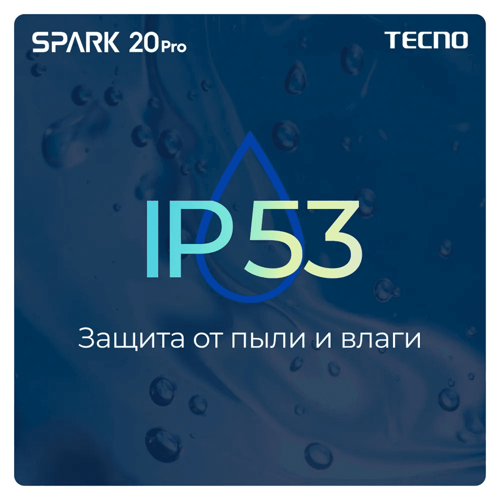 Смартфон Tecno Spark 20 Pro 6.8″ 256Gb, голубой— фото №13