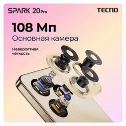 Смартфон Tecno Spark 20 Pro 6.8″ 256Gb, черный— фото №5