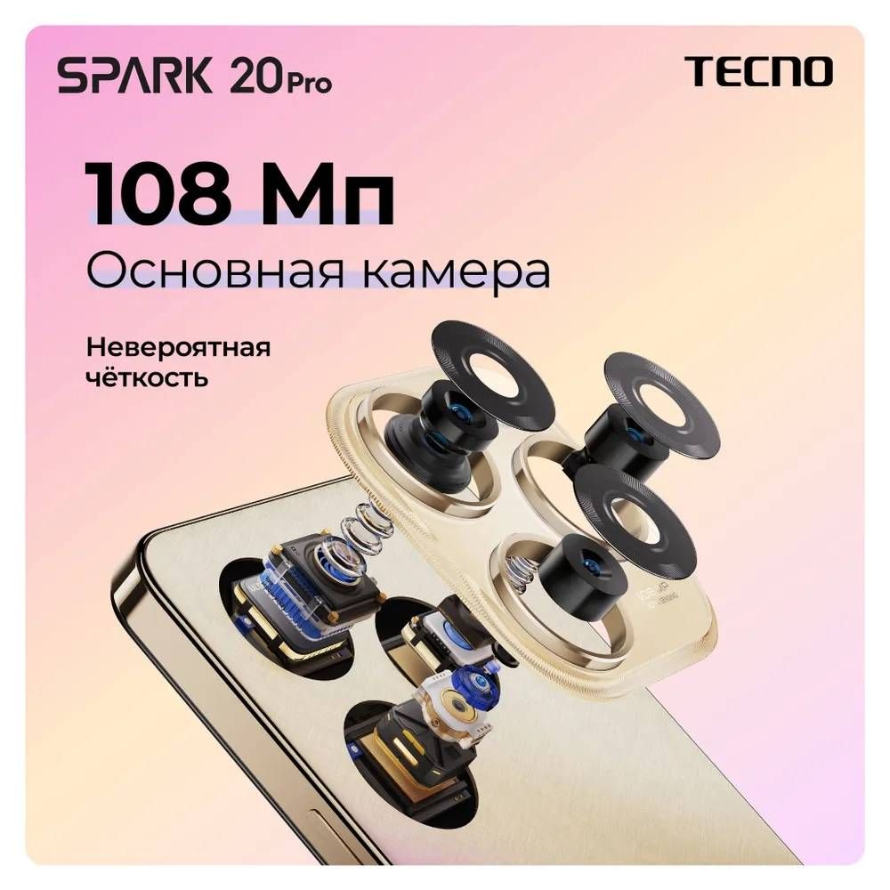 Смартфон Tecno Spark 20 Pro 6.8″ 256Gb, зеленый— фото №6