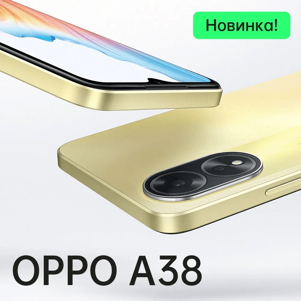 Смартфон OPPO A38 6.56″ 128Gb, черный— фото №10