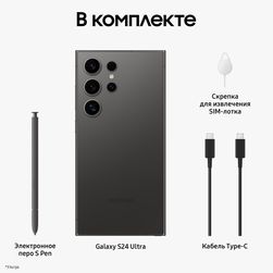 Смартфон Samsung Galaxy S24 Ultra 512Gb, черный (РСТ)— фото №8