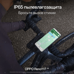 Смартфон OPPO Reno11 F 5G 6.7″ 256Gb, голубой— фото №12