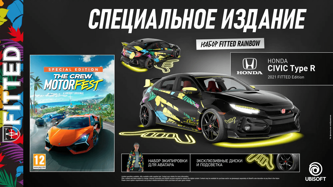 Игра PS5 The Crew: Motorfest, (Английский язык), Специальное издание— фото №1