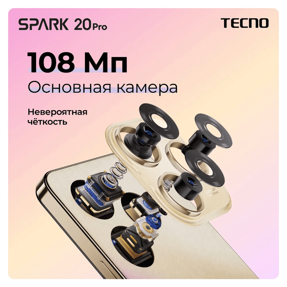 Смартфон Tecno Spark 20 Pro 6.8″ 256Gb, голубой— фото №6