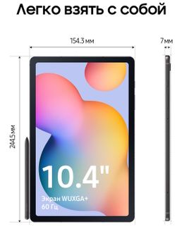 Планшет 10.4″ Samsung Galaxy Tab S6 Lite LTE 4Gb, 64Gb, серый (РСТ)— фото №2