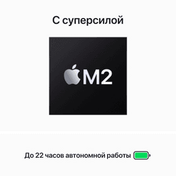 2023 Apple MacBook Air 15.3″ серебристый (Apple M2, 8Gb, SSD 256Gb, M2 (10 GPU))— фото №1