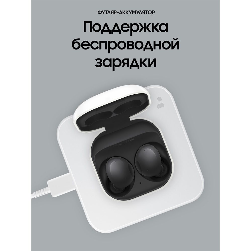 Беспроводные наушники Samsung Galaxy Buds2, черный (РСТ)— фото №18