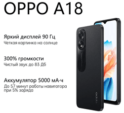 Смартфон OPPO A18 6.56″ 128Gb, черный— фото №10