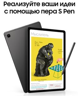 Планшет 10.4″ Samsung Galaxy Tab S6 Lite 4Gb, 64Gb, серый (РСТ)— фото №5