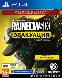 Игра PS4 Tom Clancy's Rainbow Six: Эвакуация, (Русский язык), Deluxe издание— фото №0