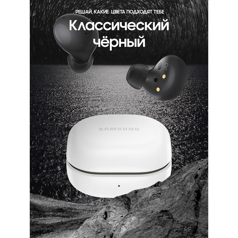 Беспроводные наушники Samsung Galaxy Buds2, черный (РСТ)— фото №16