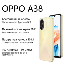 Смартфон OPPO A38 6.56″ 128Gb, черный— фото №9