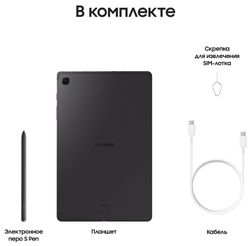 Планшет 10.4″ Samsung Galaxy Tab S6 Lite LTE 4Gb, 64Gb, серый (РСТ)— фото №7