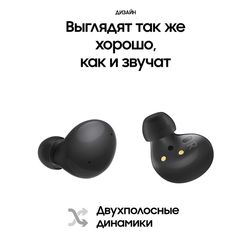 Беспроводные наушники Samsung Galaxy Buds2, черный (РСТ)— фото №10