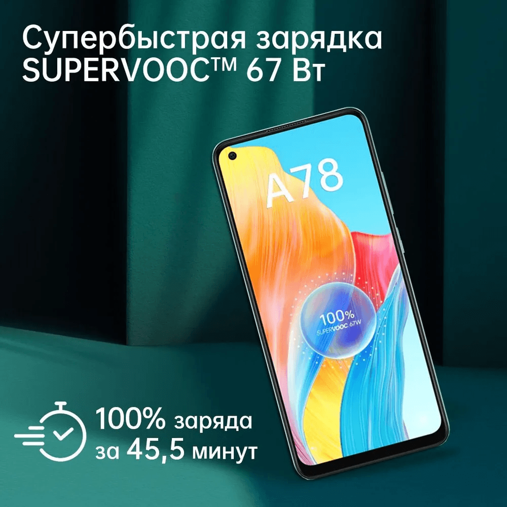 Смартфон OPPO A78 6.43″ 256Gb, зеленый— фото №13