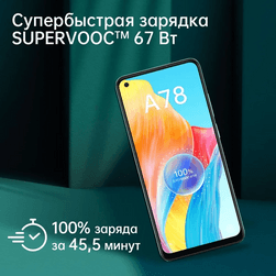 Смартфон OPPO A78 6.43″ 256Gb, зеленый— фото №13